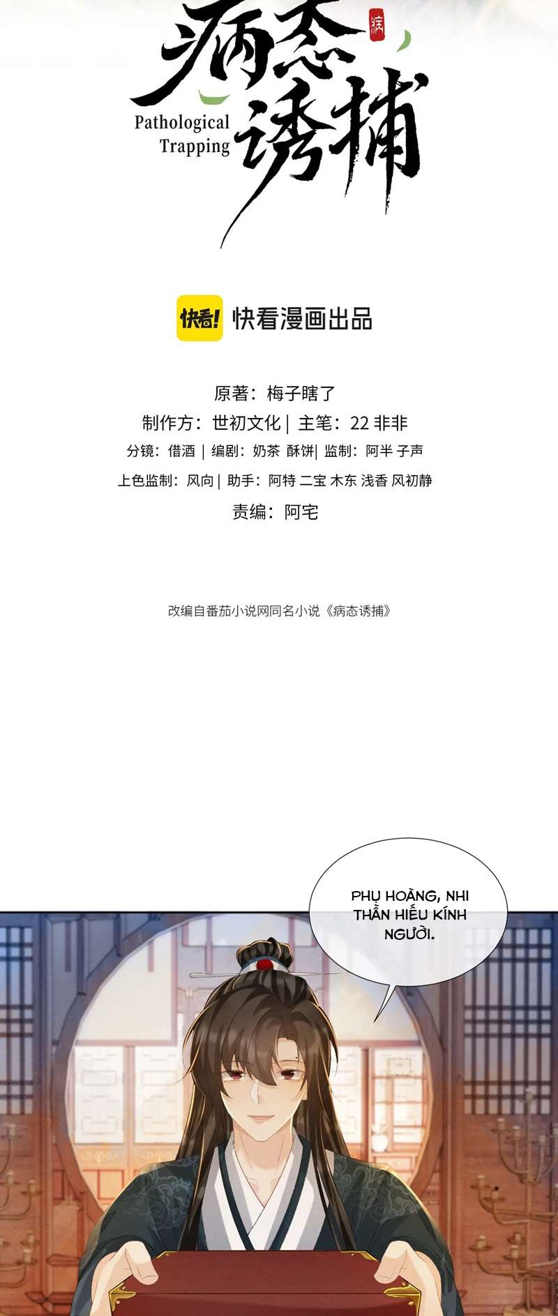 Bệnh Trạng Dụ Dỗ Chapter 41 - Next Chapter 42