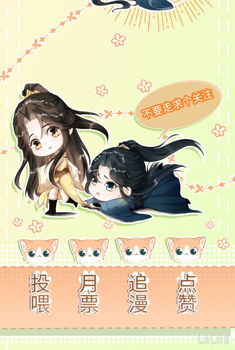Đan Tiêu Vạn Dặm Chapter 43 - Trang 4