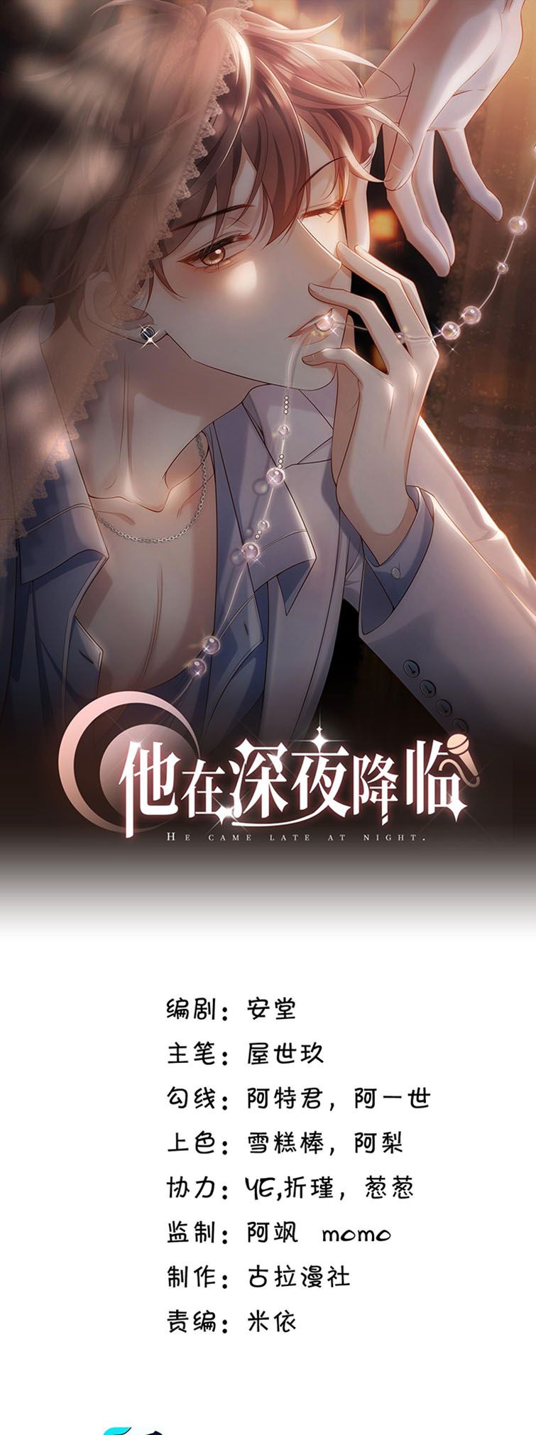 Anh Ấy Đến Từ Màn Đêm Chapter 18 - Trang 4