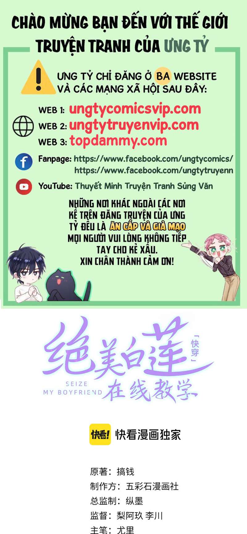 Tuyệt Mỹ Bạch Liên Hoa Online Dạy Học Chap 226 - Trang 2