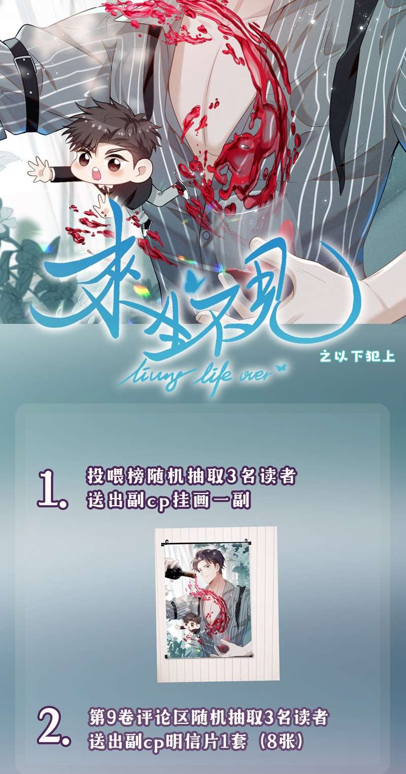 Lai Sinh Bất Kiến Chapter 102 - Trang 4