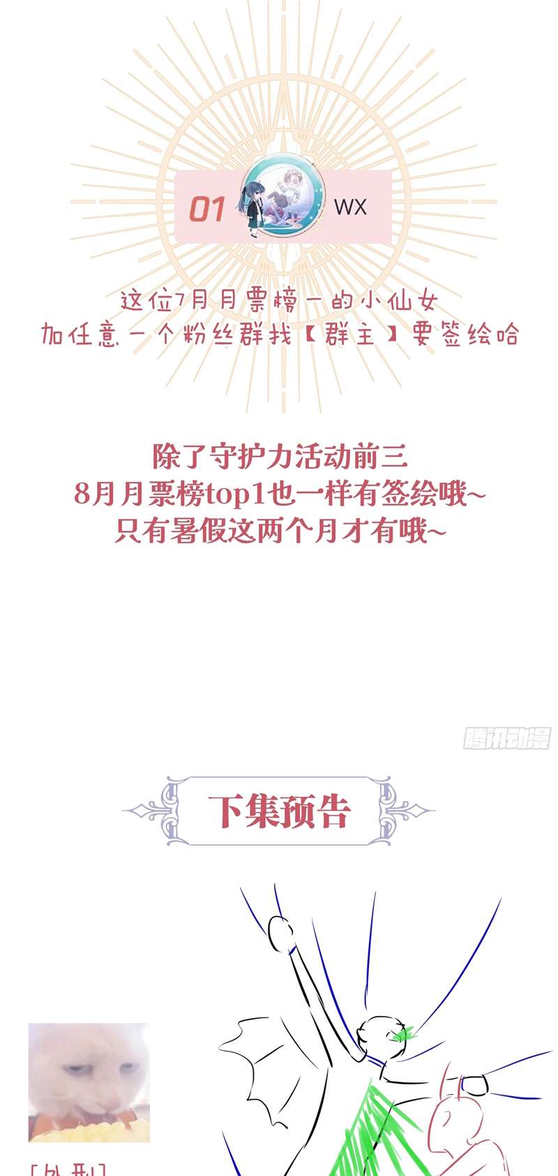 Tôi Nghi Ngờ Hệ Thống Thích Tôi Chapter 82 - Next Chapter 83