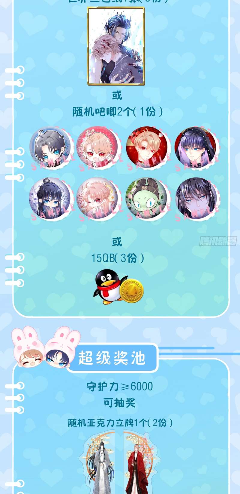 Tôi Nghi Ngờ Hệ Thống Thích Tôi Chapter 82 - Next Chapter 83