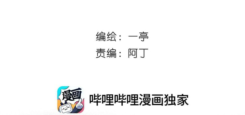 Sau Khi Chết Ta Trở Thành Nốt Chu Sa Của Ca Ca Chapter 32 - Trang 4