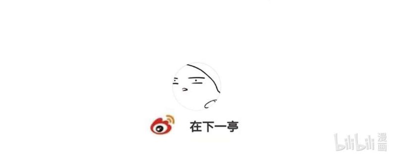 Sau Khi Chết Ta Trở Thành Nốt Chu Sa Của Ca Ca Chapter 32 - Trang 4