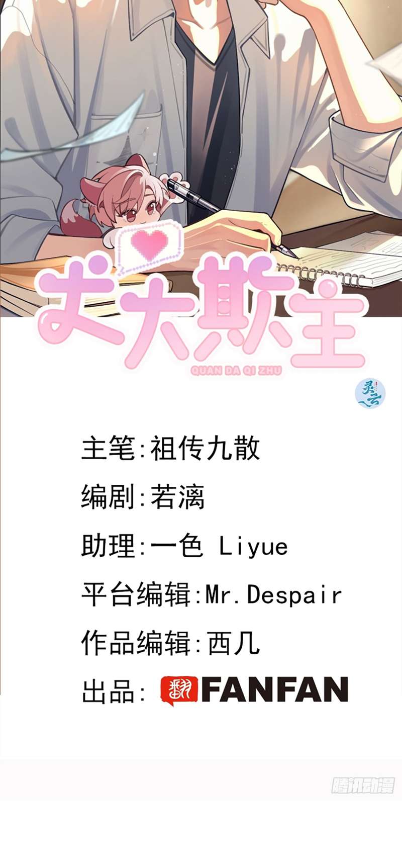 Chó Lớn Bắt Nạt Chủ Chapter 53 - Trang 3