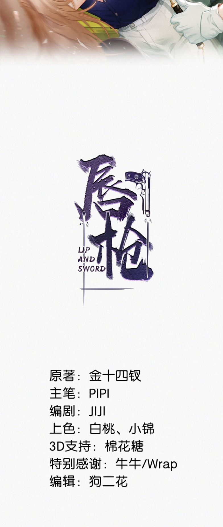 Môi Súng Chapter 100 - Trang 4