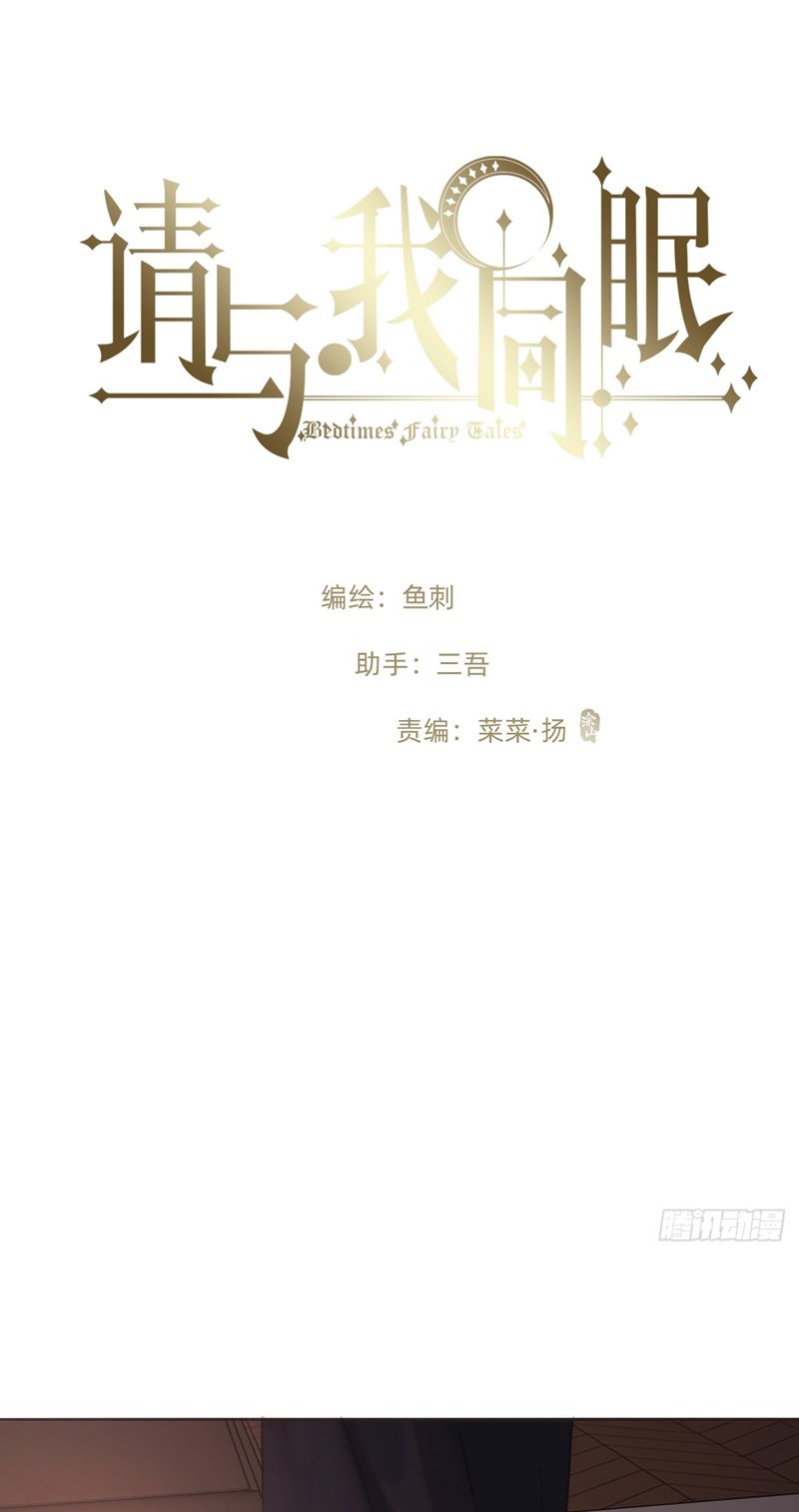 Thỉnh Cùng Ta Đồng Miên Chap 135 - Trang 2