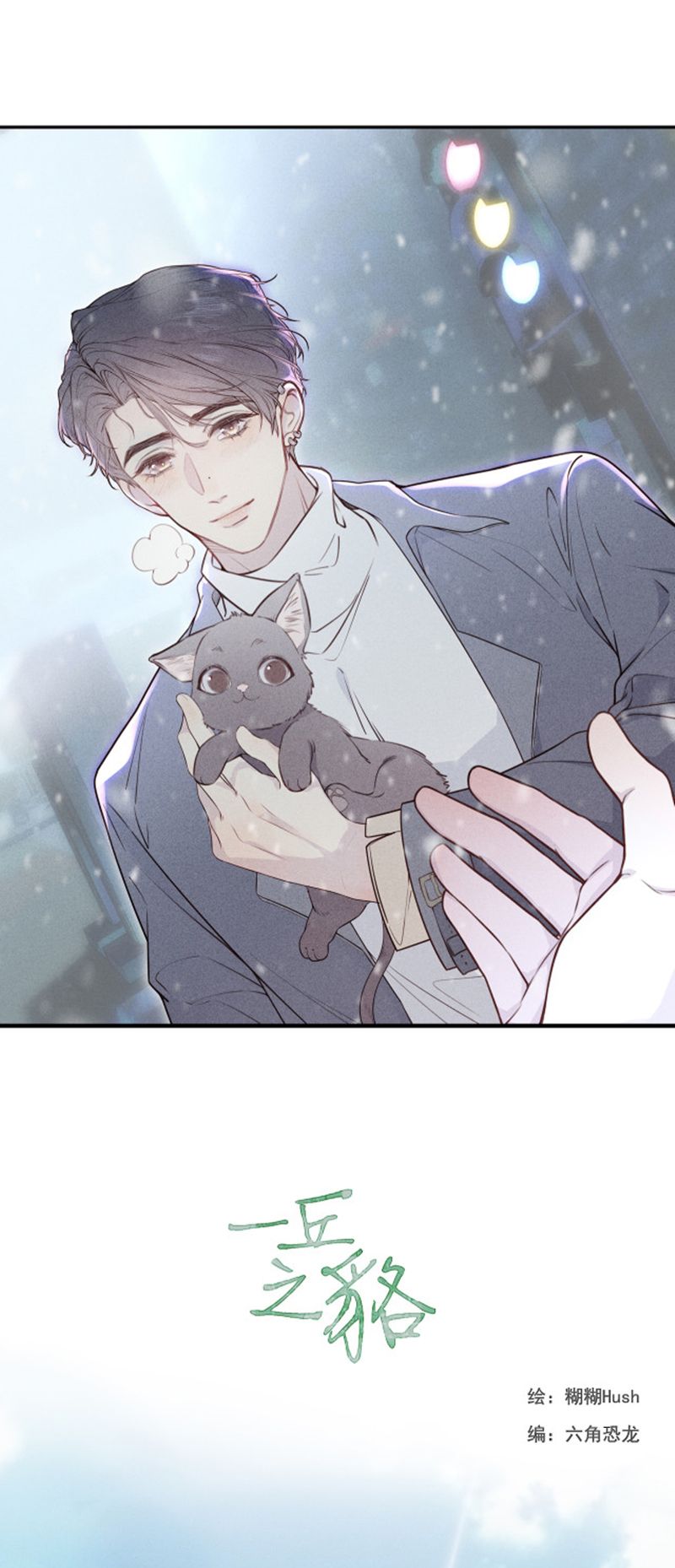 Cá Mè Một Lứa Chapter 2 - Trang 4