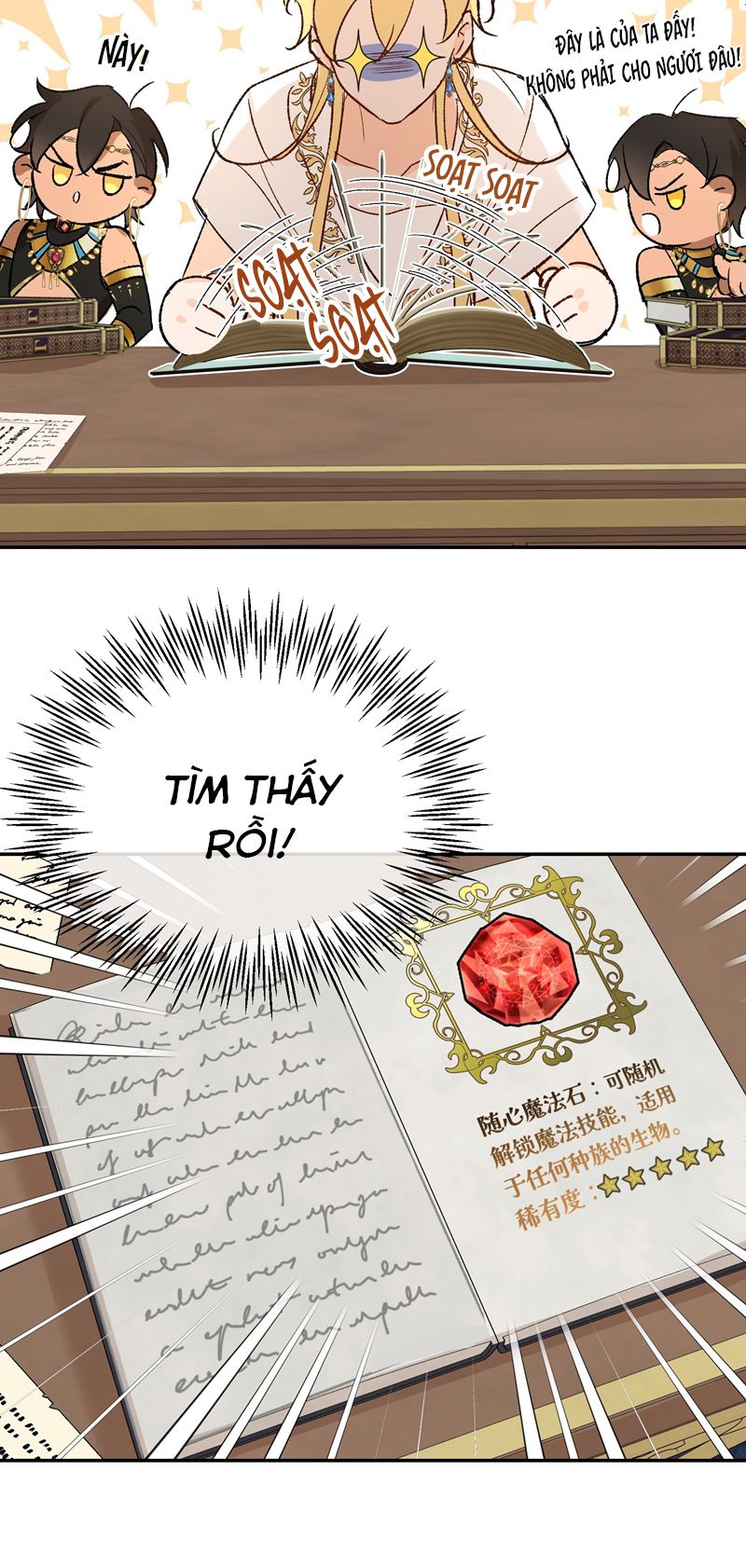 Mộng Tưởng Của Thần Quan Là Cưỡi Lên Thiên Cổ Ác Long Chapter 9 - Next Chapter 10