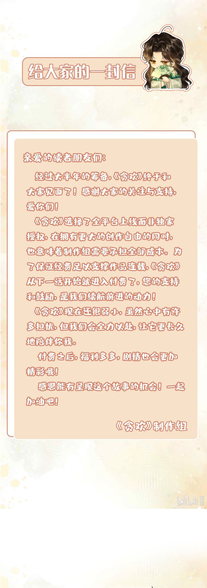 Tham Hoan Chapter 5 - Next Chapter 6