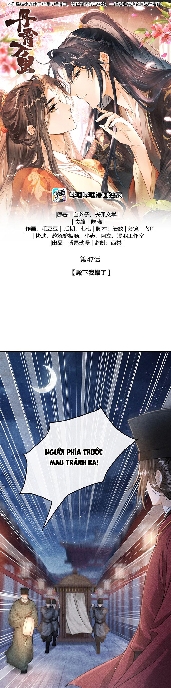Đan Tiêu Vạn Dặm Chapter 47 - Trang 4