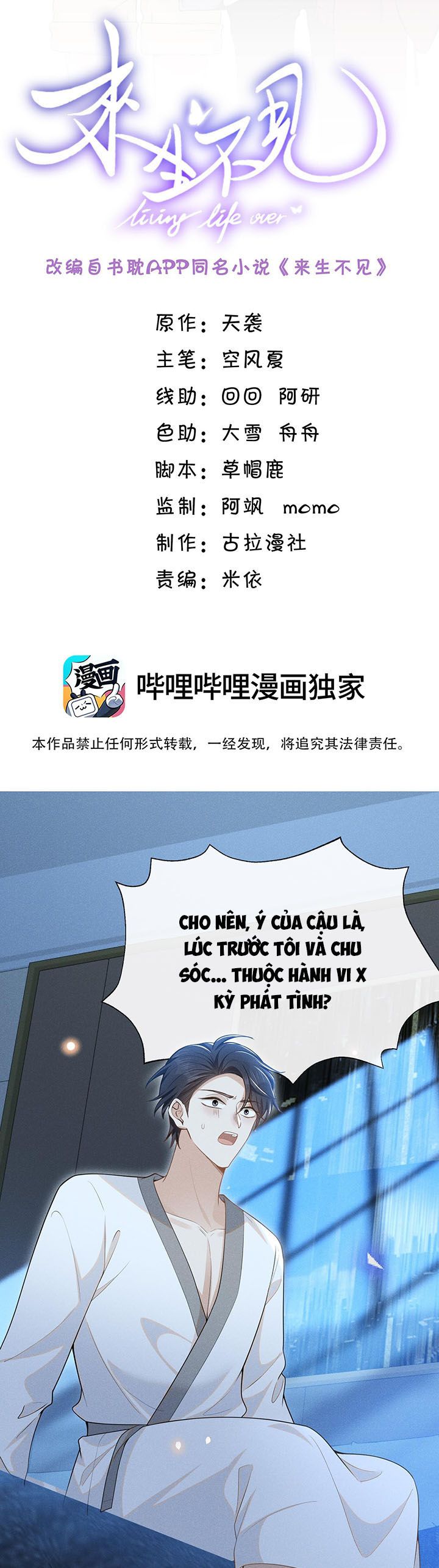 Lai Sinh Bất Kiến Chapter 105 - Trang 4