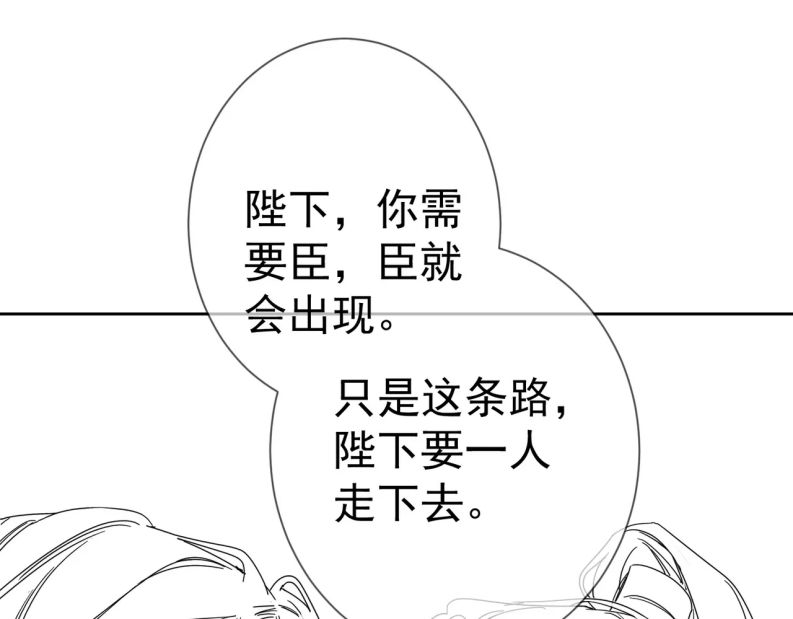 Nhân Vật Chính Chỉ Muốn Yêu Đương Chapter 78 - Next Chapter 79