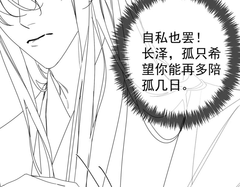 Nhân Vật Chính Chỉ Muốn Yêu Đương Chapter 78 - Next Chapter 79