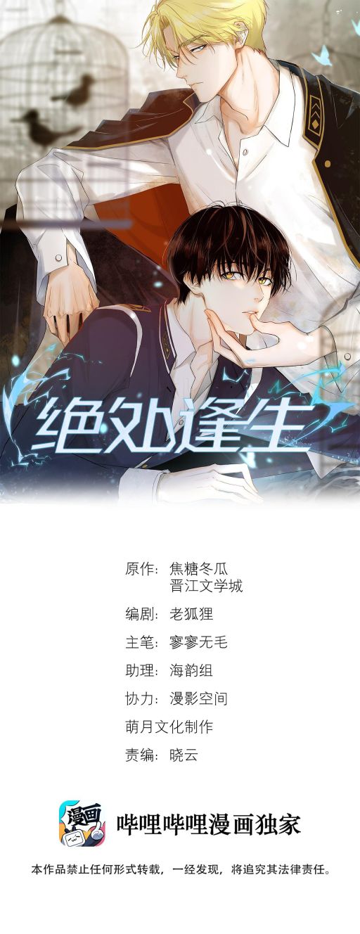 Tuyệt Xử Phùng Sinh Chapter 4 - Trang 4