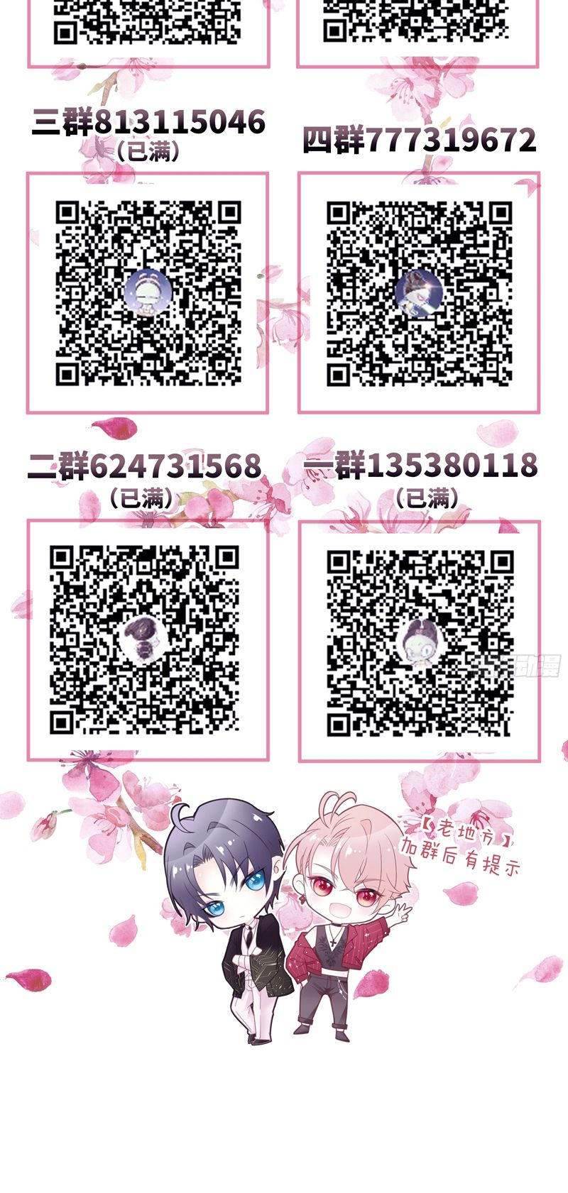 Tôi Nghi Ngờ Hệ Thống Thích Tôi Chapter 84 - Next Chapter 85