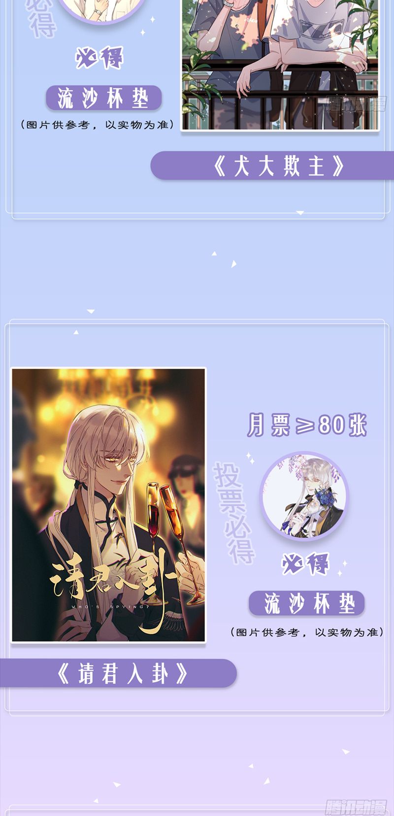Chó Lớn Bắt Nạt Chủ Chapter 56 - Trang 3