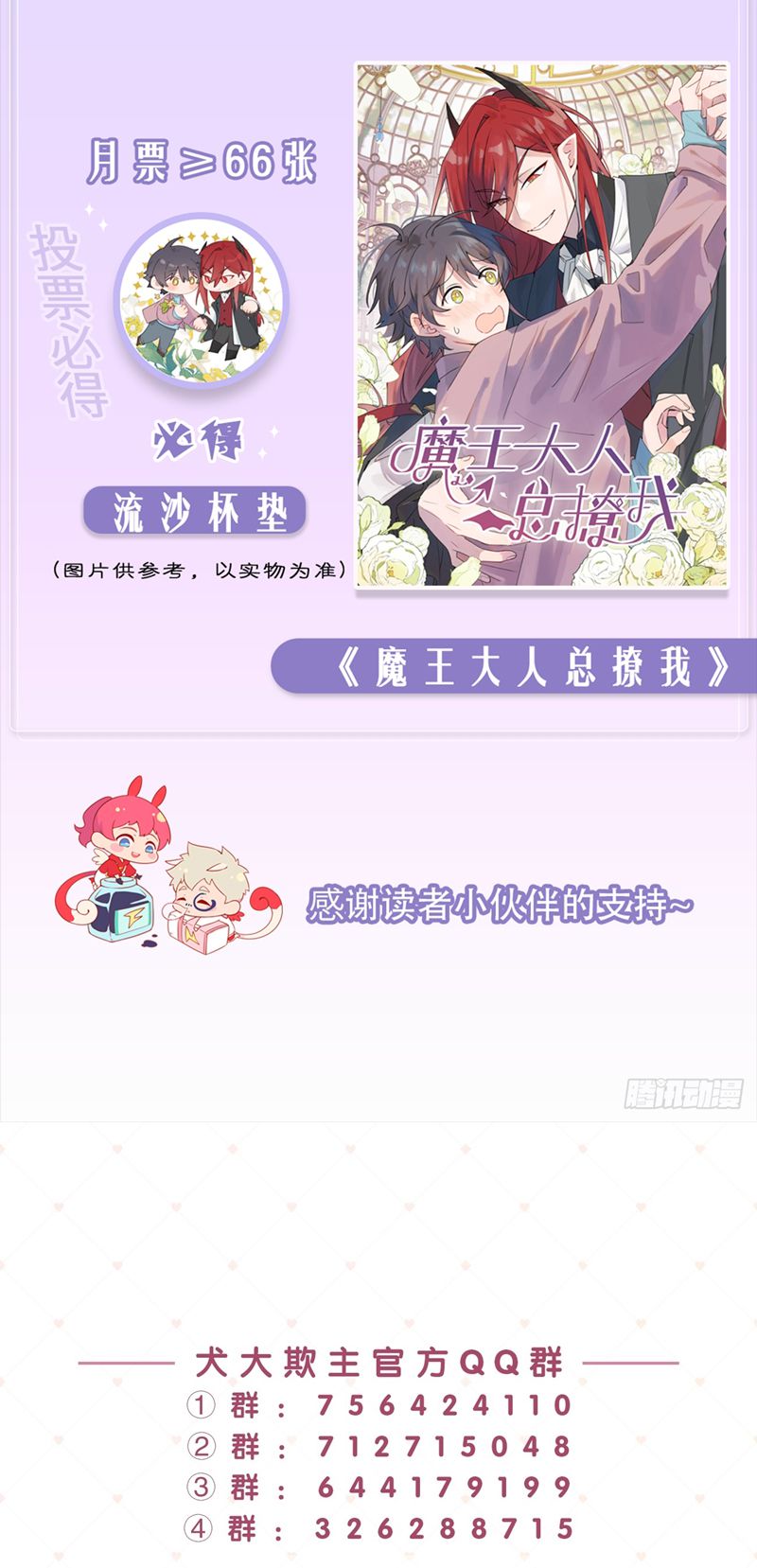 Chó Lớn Bắt Nạt Chủ Chapter 56 - Trang 3