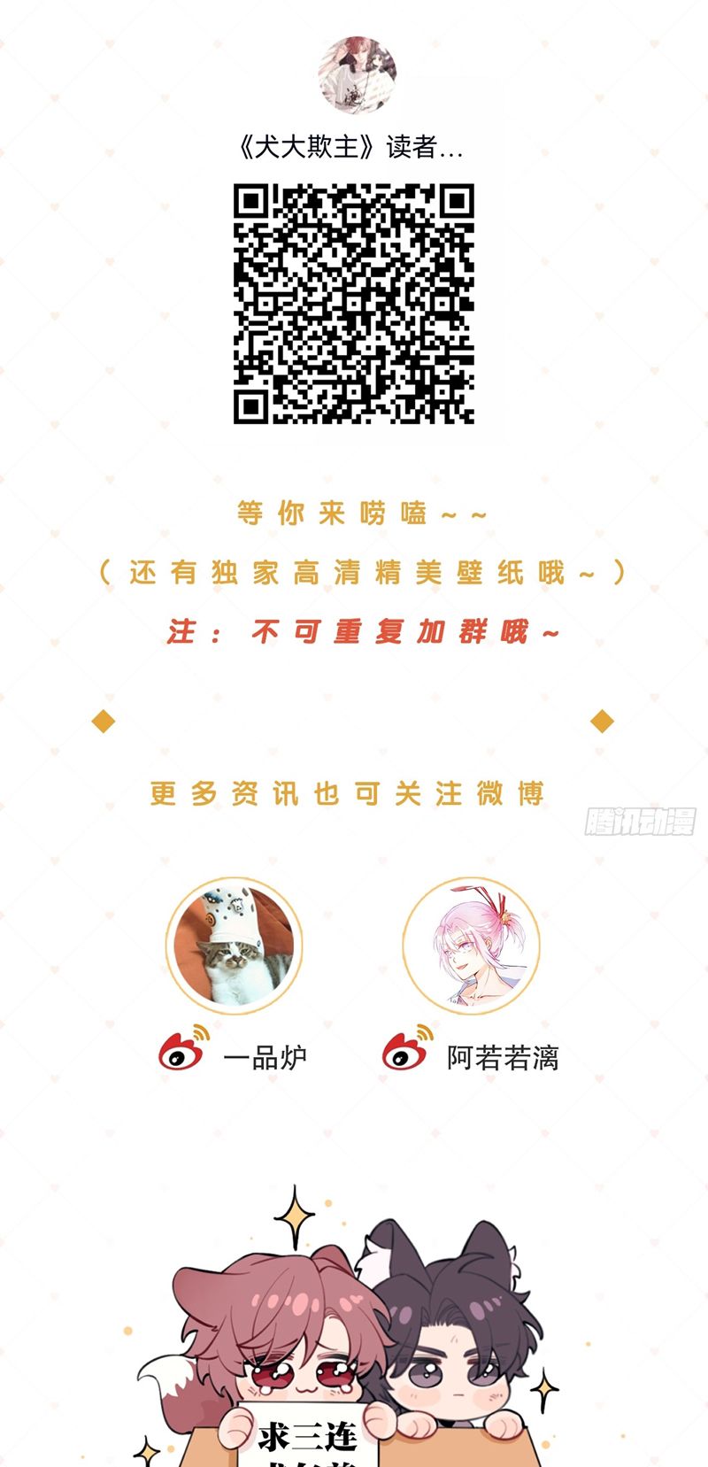 Chó Lớn Bắt Nạt Chủ Chapter 56 - Trang 3