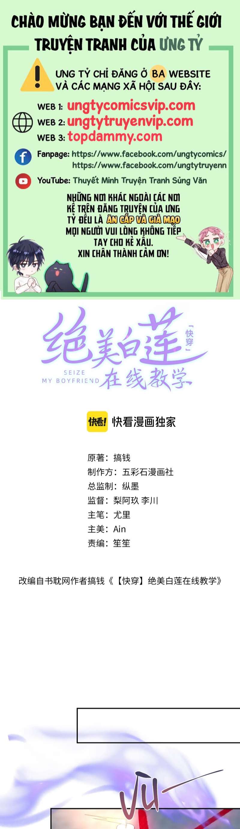 Tuyệt Mỹ Bạch Liên Hoa Online Dạy Học Chap 236 - Trang 2