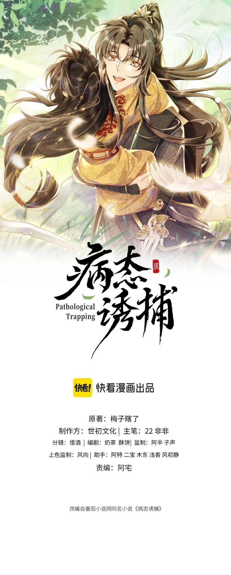 Bệnh Trạng Dụ Dỗ Chapter 47 - Next Chapter 48