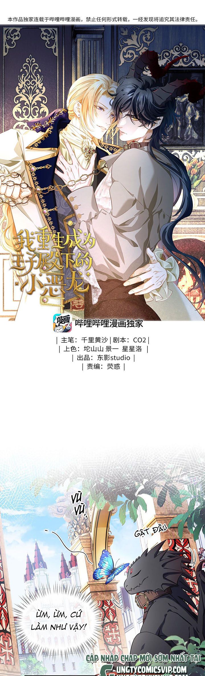 Tôi Trùng Sinh Trở Thành Tiểu Ác Long Của Vương Tử Điện Hạ Chapter 3 - Next Chapter 4