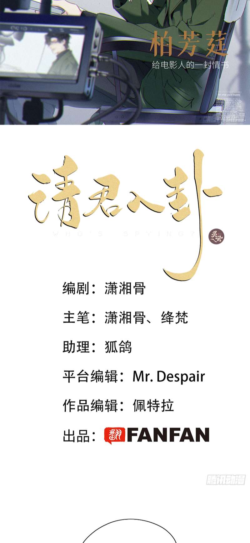 Thỉnh Quân Nhập Quái Chapter 49 - Trang 3