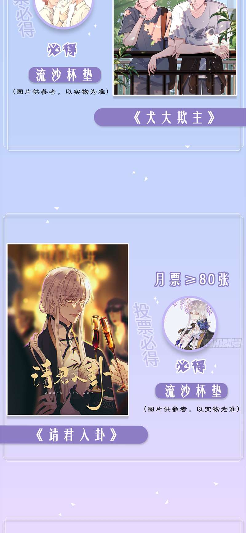 Thỉnh Quân Nhập Quái Chapter 49 - Trang 3