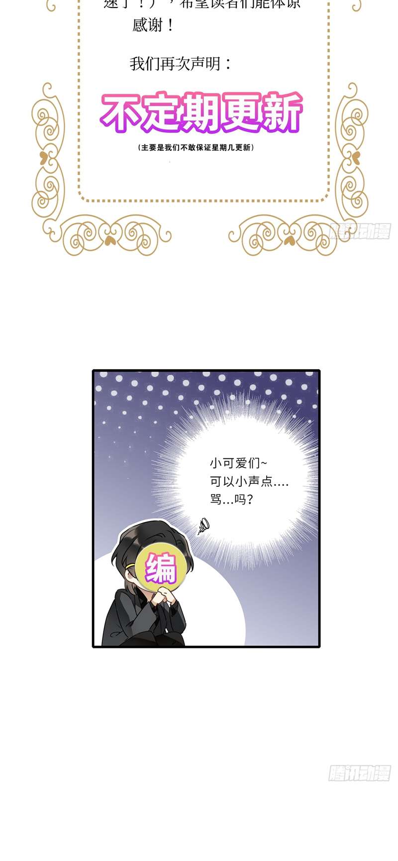 Thỉnh Quân Nhập Quái Chapter 49 - Trang 3