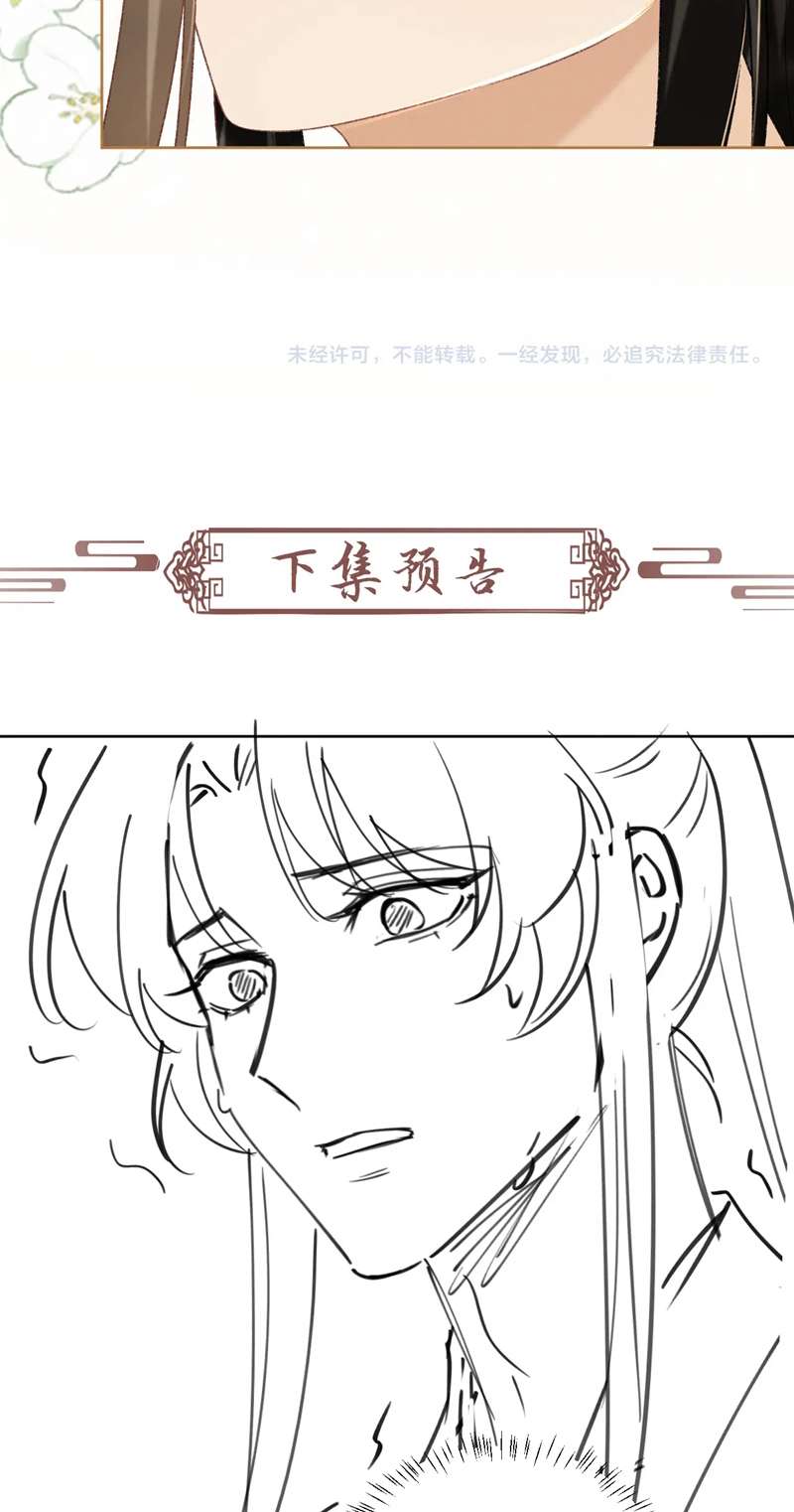 Bệnh Trạng Dụ Dỗ Chapter 49 - Trang 4