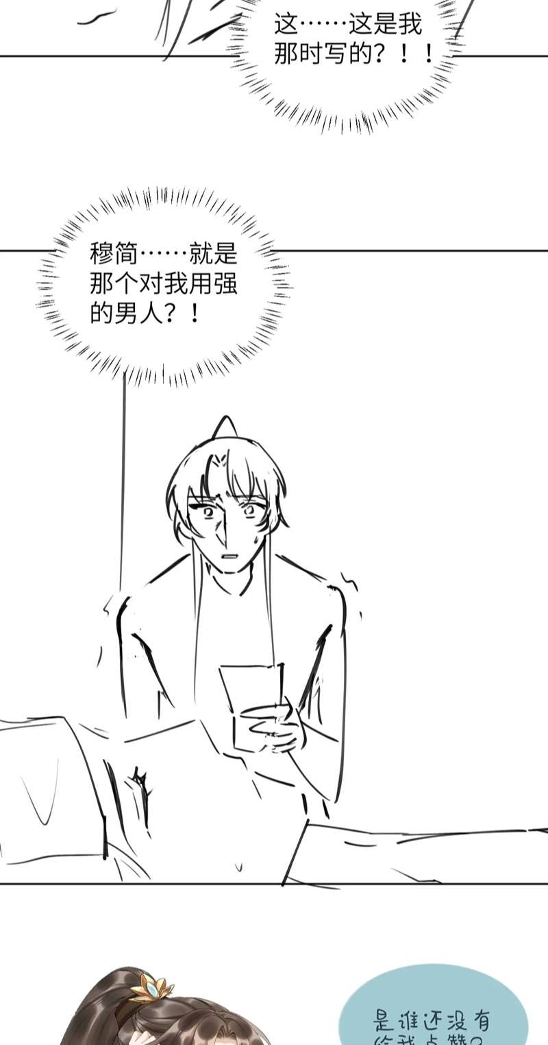 Bệnh Trạng Dụ Dỗ Chapter 49 - Trang 4
