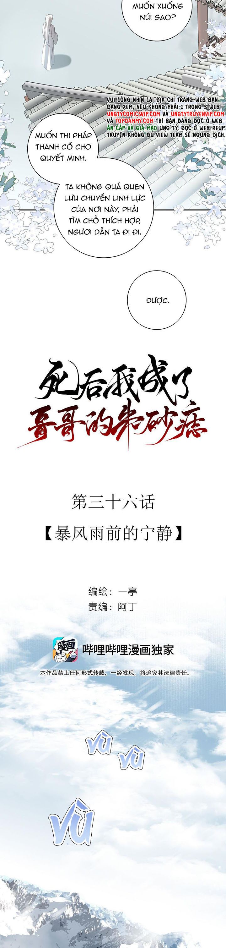 Sau Khi Chết Ta Trở Thành Nốt Chu Sa Của Ca Ca Chapter 36 - Trang 4