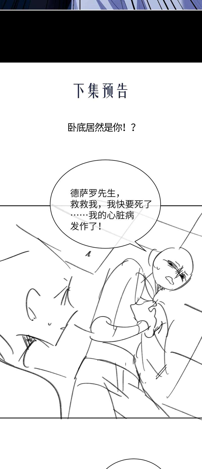 Desharow Nhân Ngư Chapter 23 - Next Chapter 24