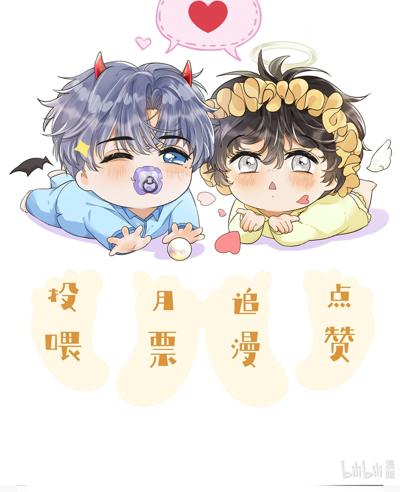 Viên Tiên Sinh Luôn Không Vui Chapter 3 - Trang 4