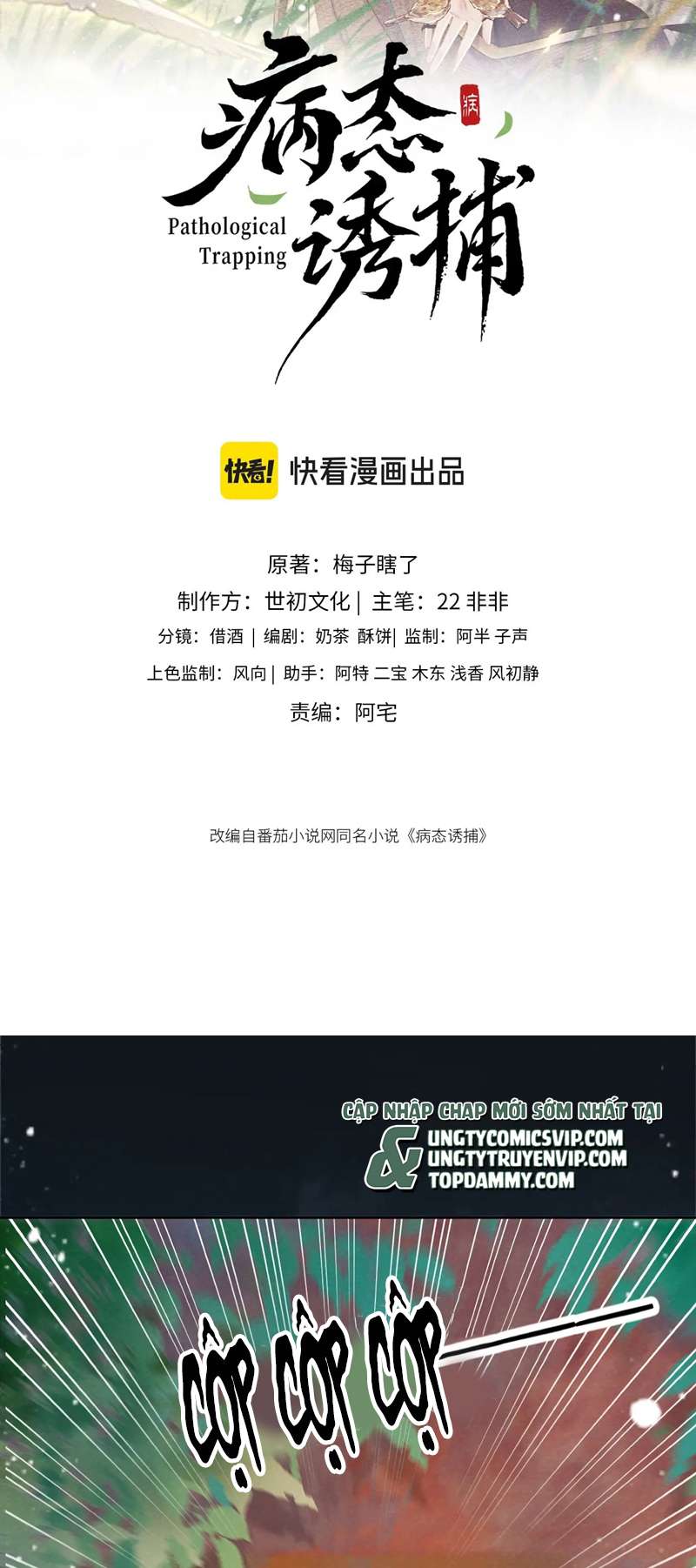 Bệnh Trạng Dụ Dỗ Chapter 50 - Trang 4