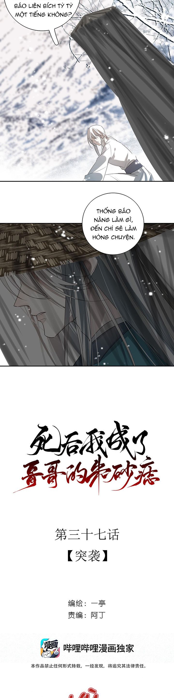 Sau Khi Chết Ta Trở Thành Nốt Chu Sa Của Ca Ca Chapter 37 - Trang 4