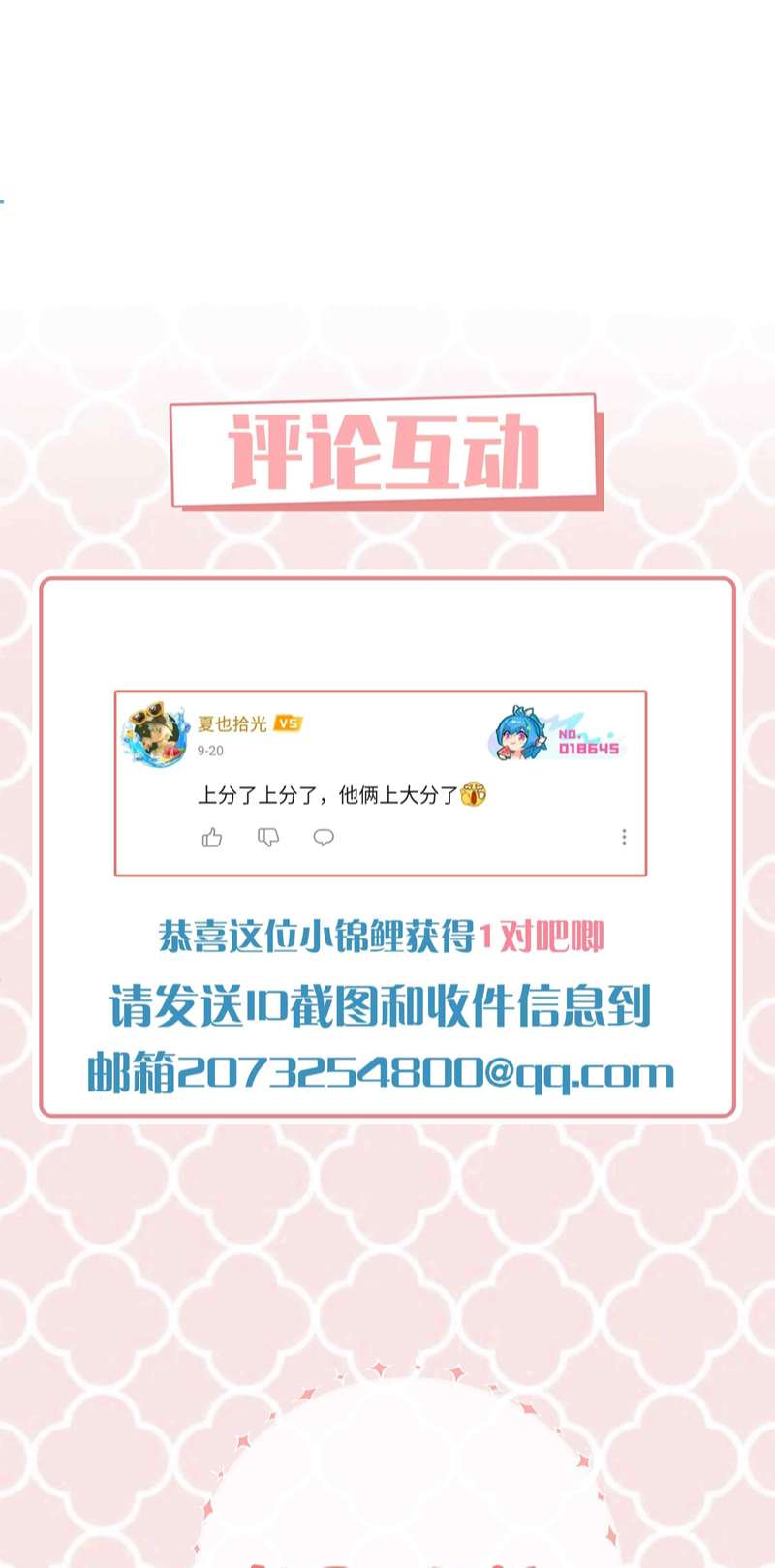 Sơn Hải Cao Trung Chapter 74 - Next Chapter 75