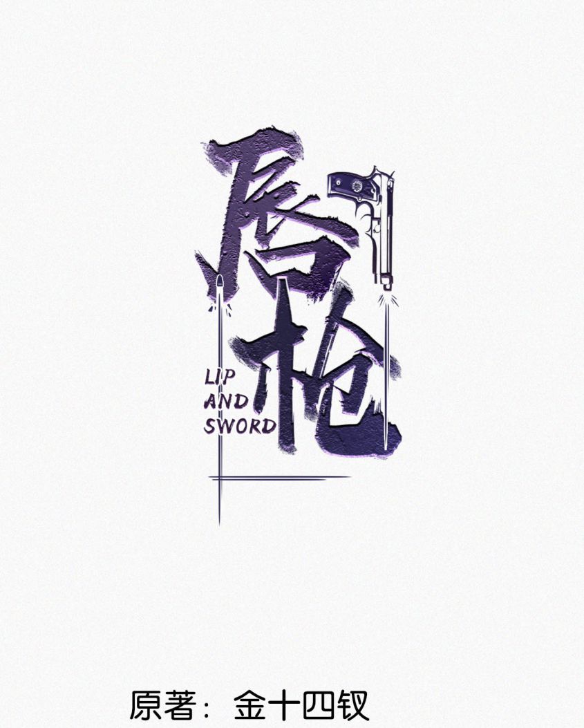 Môi Súng Chapter 105 - Trang 4