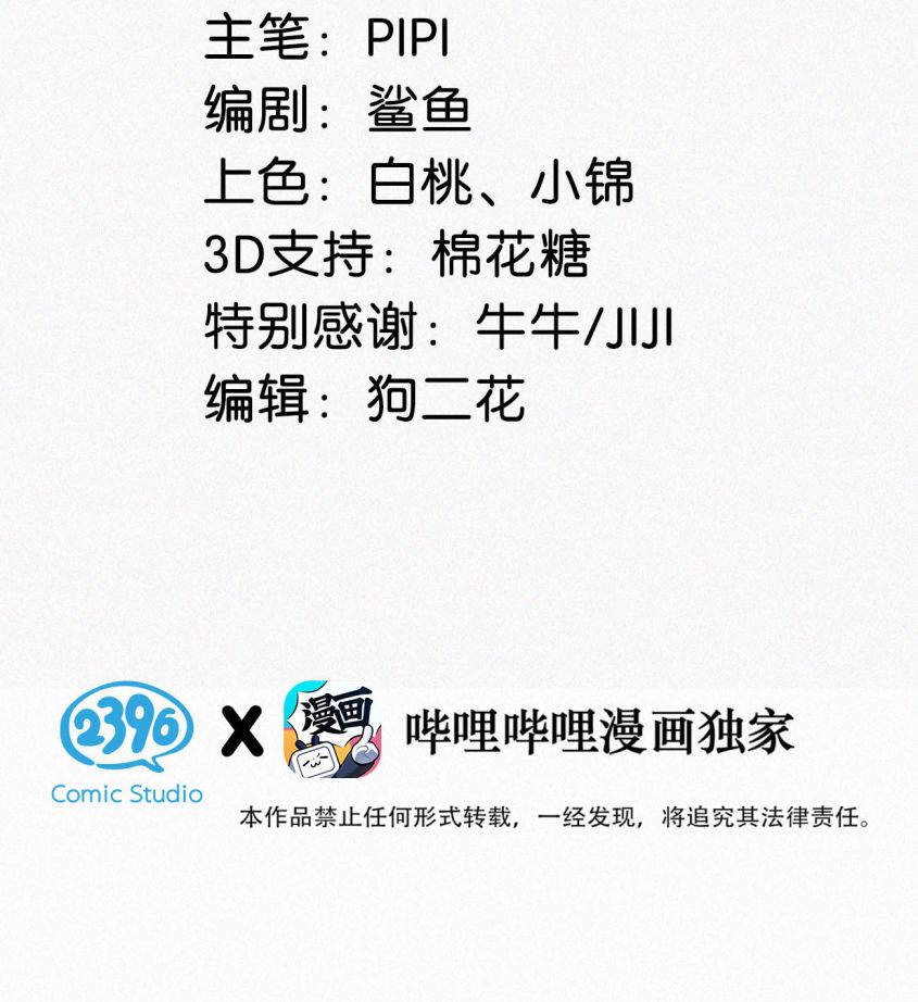 Môi Súng Chapter 105 - Trang 4