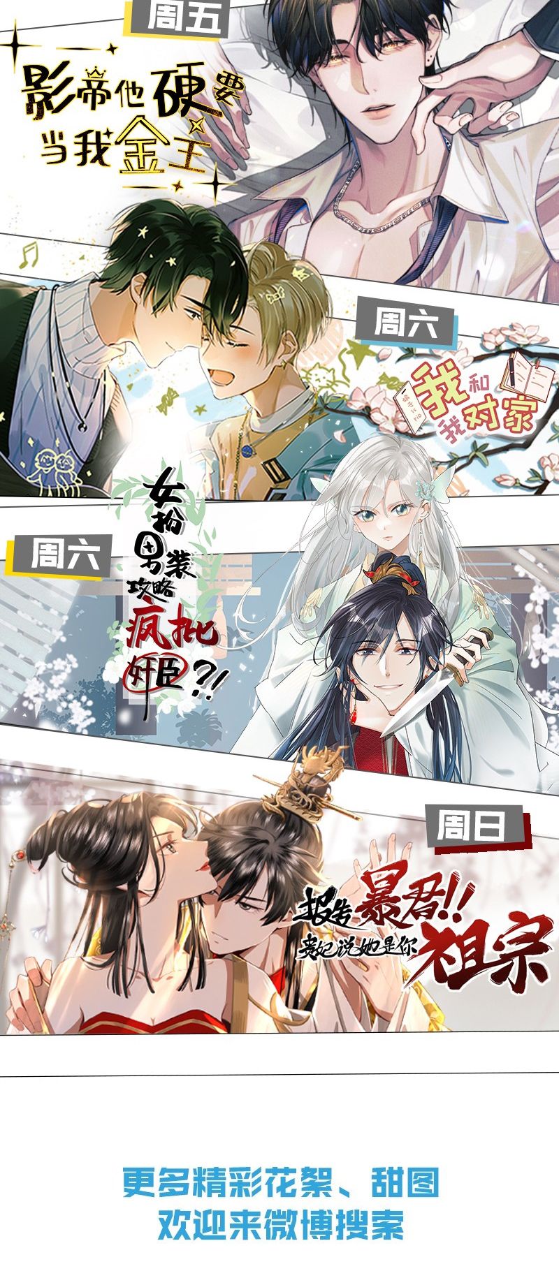 Ảnh Đế Cứ Muốn Làm Kim Chủ Của Tôi Chapter 3 - Trang 4