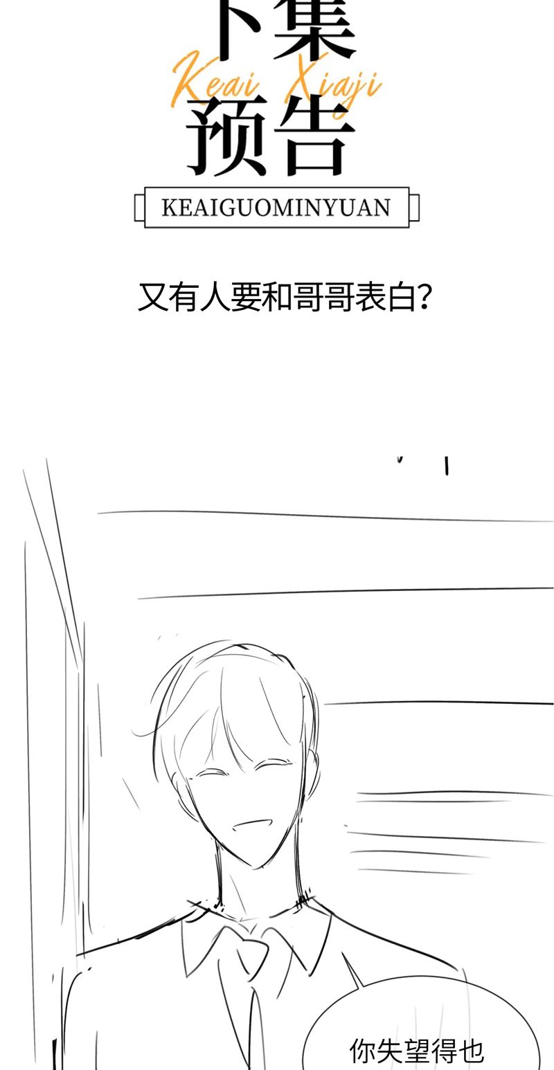 Chất Dị Ứng Đáng Yêu Chapter 17 NGANG RAW - Trang 4