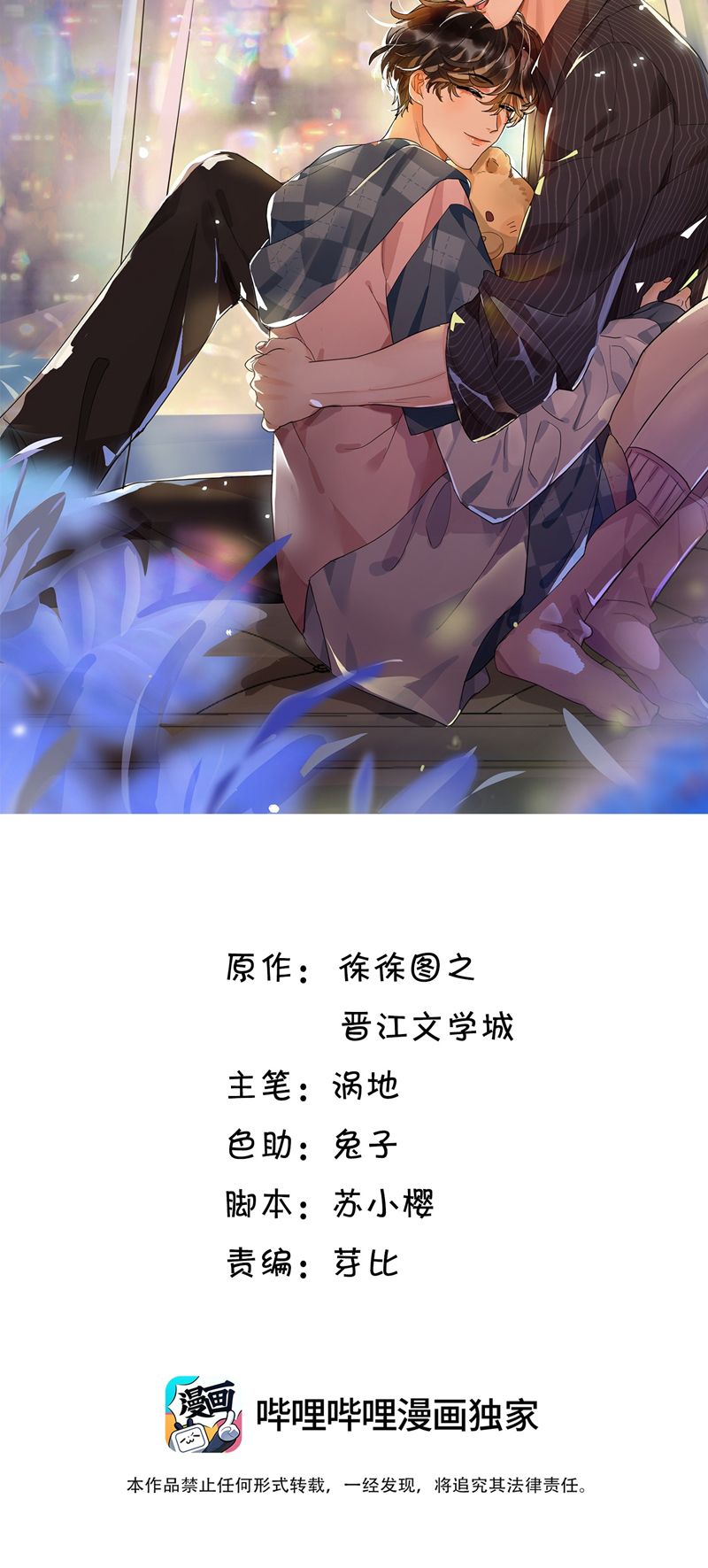 Viên Tiên Sinh Luôn Không Vui Chapter 4 - Next Chapter 5