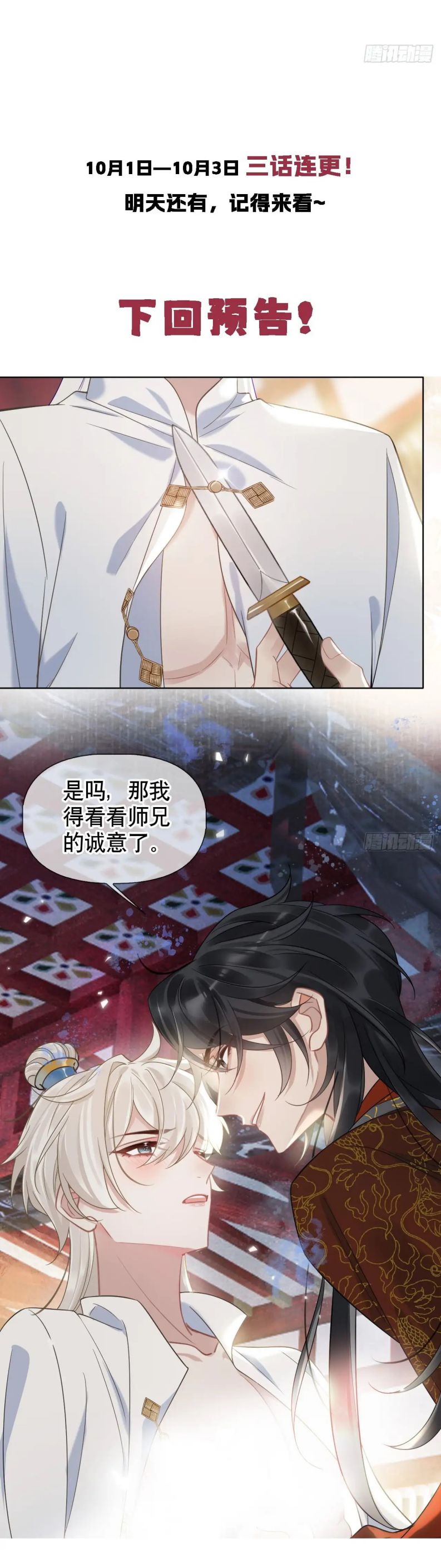 Cư Tâm Bất Kính Chapter 2 - Trang 4
