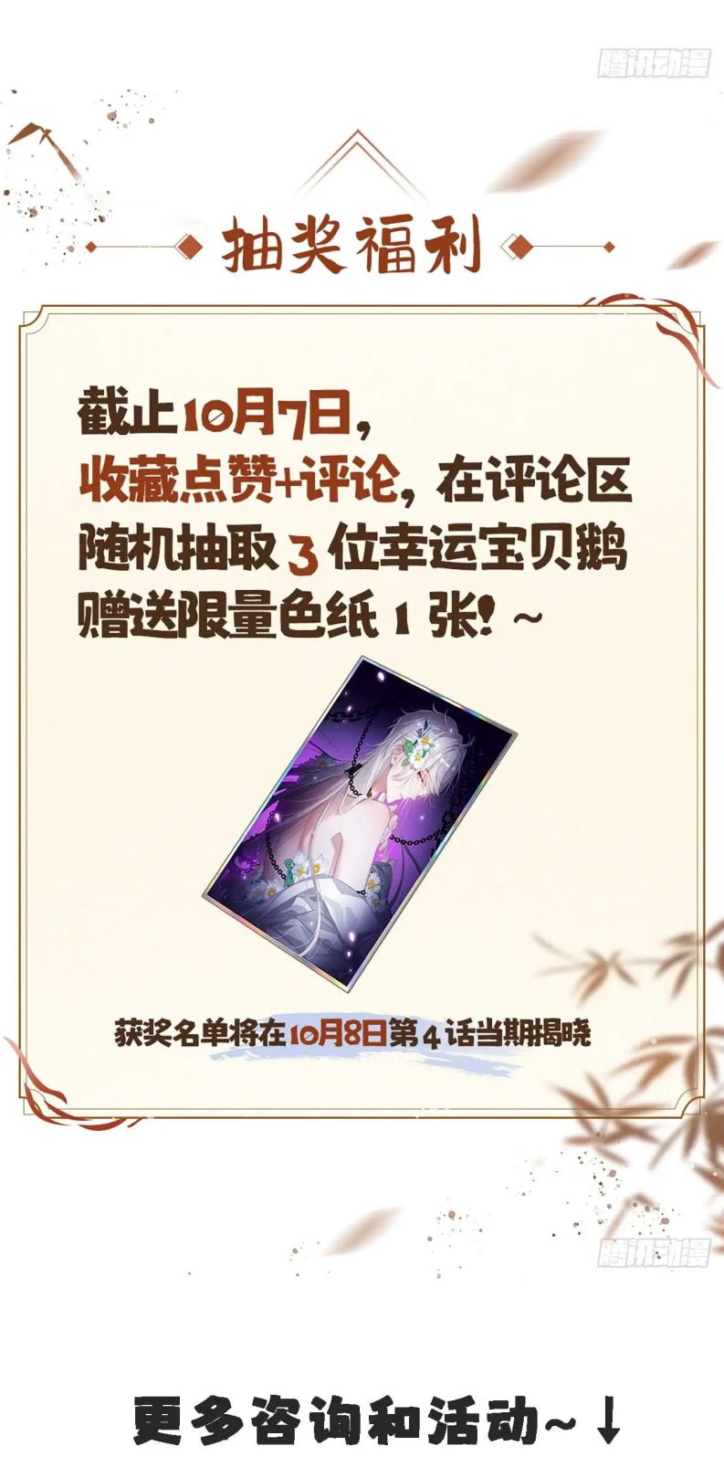Cư Tâm Bất Kính Chapter 2 - Trang 4