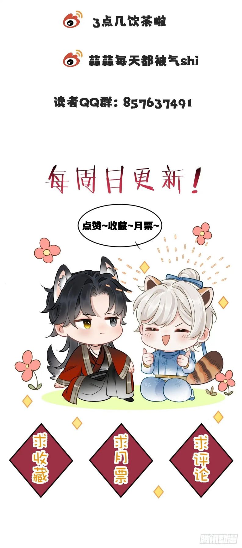 Cư Tâm Bất Kính Chapter 2 - Trang 4