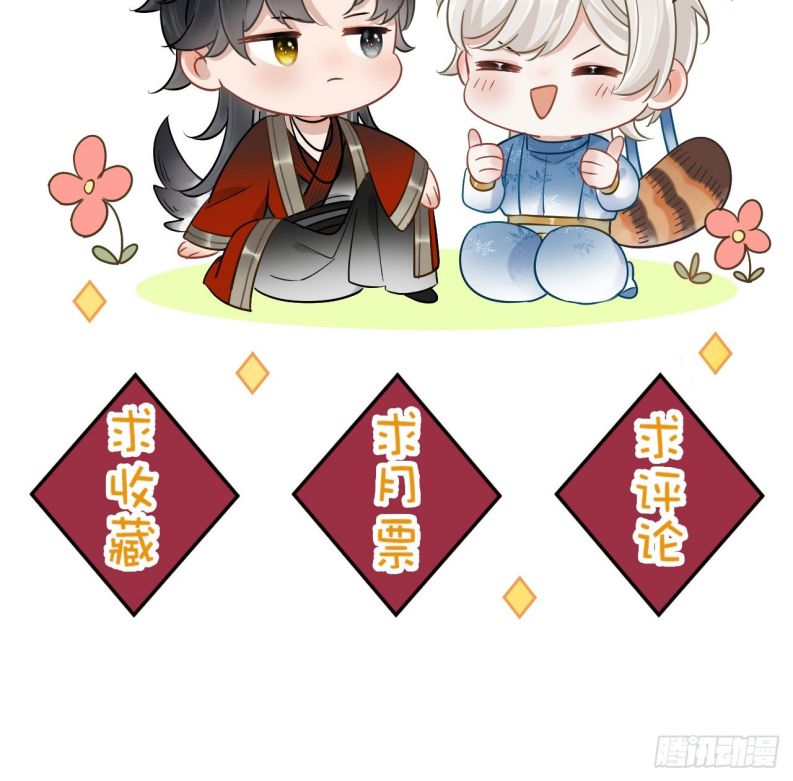 Cư Tâm Bất Kính Chapter 3 - Trang 4