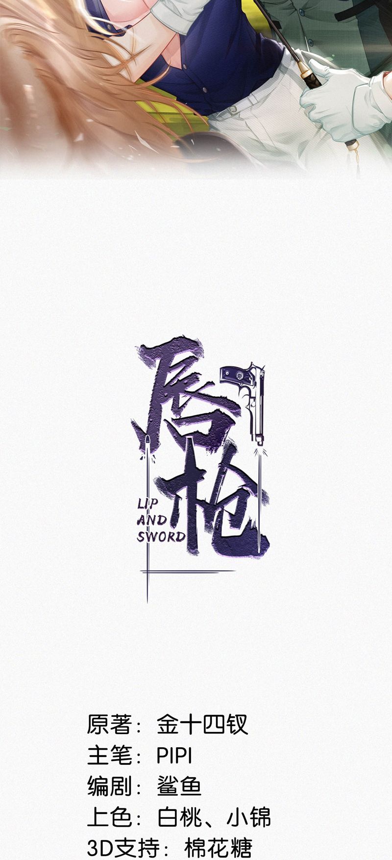 Môi Súng Chapter 106 - Trang 4