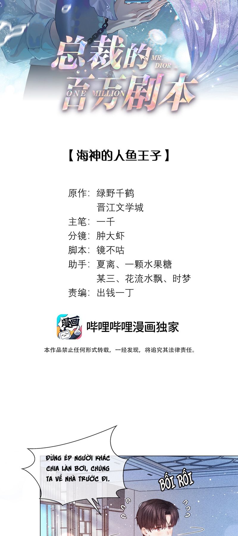 Dior Tiên Sinh Chap 88 - Next Chap 88
