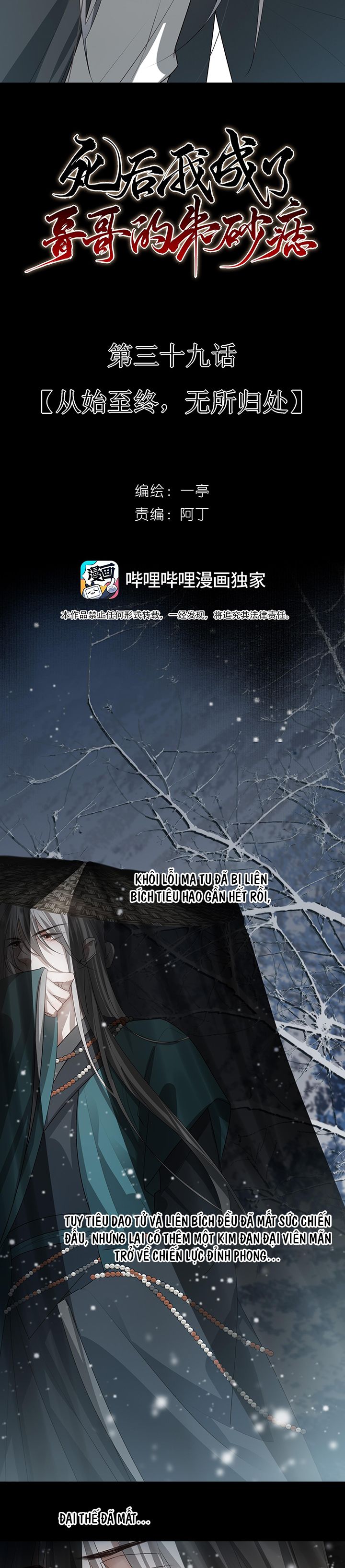 Sau Khi Chết Ta Trở Thành Nốt Chu Sa Của Ca Ca Chapter 39 - Trang 4